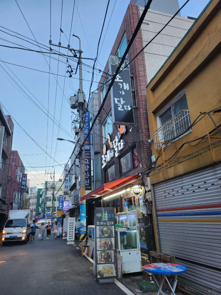  3번째 블챌/남포동 해물포차 '조개가 달다' 체크인