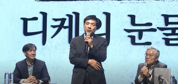 이성윤, 조국 행사에서 “<b>윤석열 사단</b>, <b>하나회</b> 같다”…법무부... 