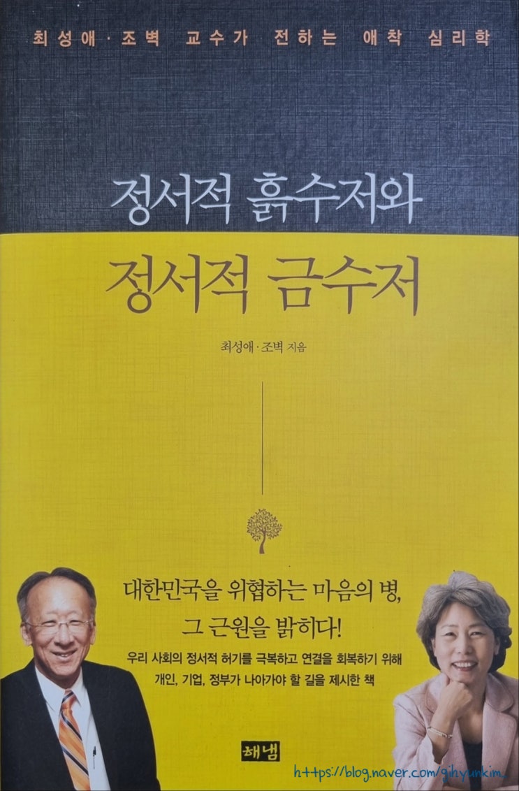  금수저 되는 노하우 대방출_애착 심리학