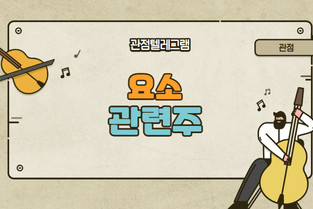요소관련주 요소관련주