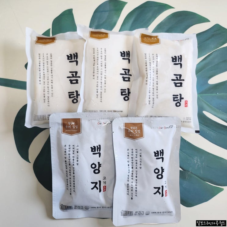  우리이야기mall 백곰탕 추천 든든한 한끼 최고