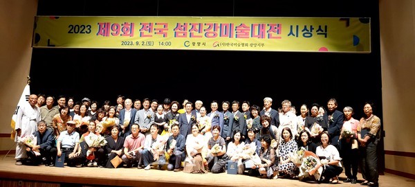  광양시, 제9회 전국 섬진강미술대전 시상식 및 전시회 열려