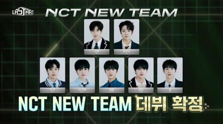 NCT 마지막 유닛 <b>엔시티 도쿄</b> 멤버 (시온 유우시 리쿠 사쿠야... 