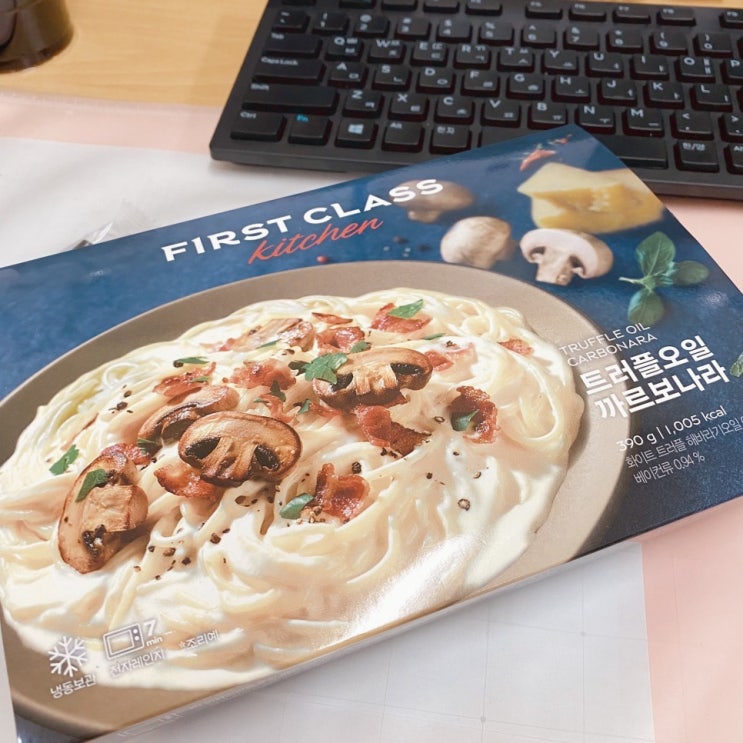 파리바게트 냉동식품 / 트러플 오일 까르보나라
