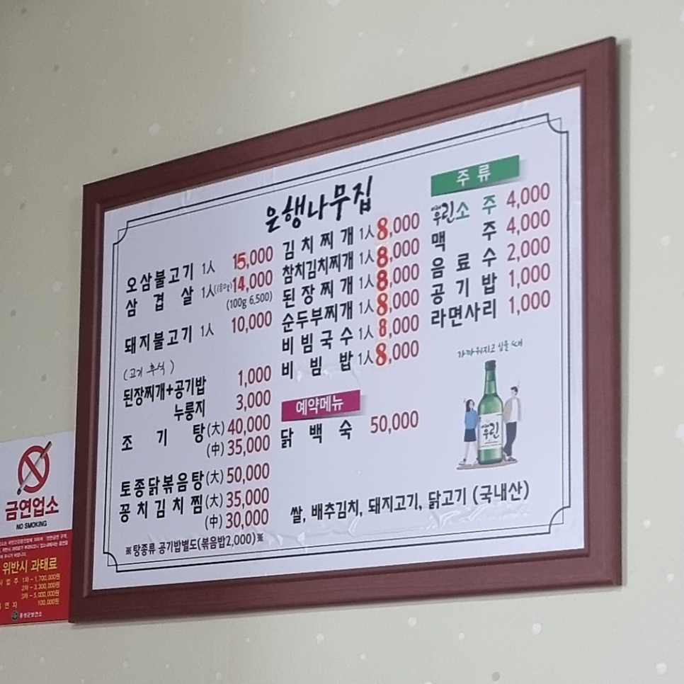 은행나무집 사진 1
