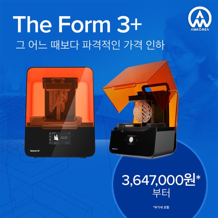 [Formlabs 레진 3D 프린터] Form 3+ 파격적인 가격 인하, 망설였다면 지금 구입하세요!