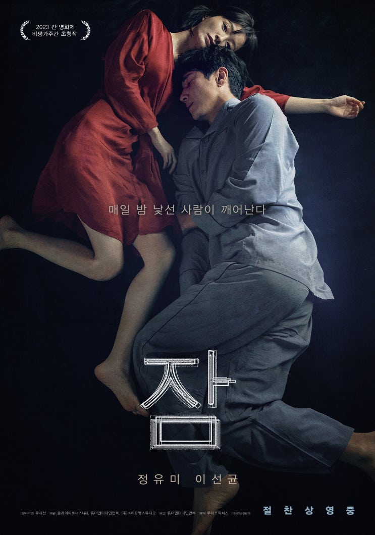  잠