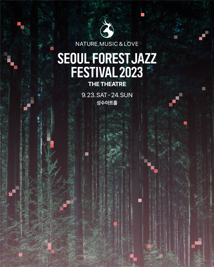 서울숲재즈페스티벌 2023 <The Theatre> 공연 안내