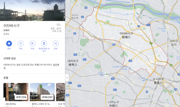  일본 입국 후 3대 퀘스트! 하는 법! [거주지 등록(전입신고)/일본 계좌개설/핸드폰 개통] - 1편. 거주지 등록