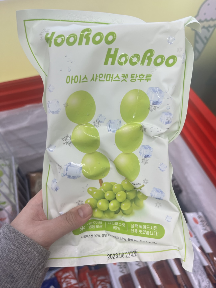  아이스크림 판매점 샤인머스켓 아이스탕후루/과연 맛있을까?