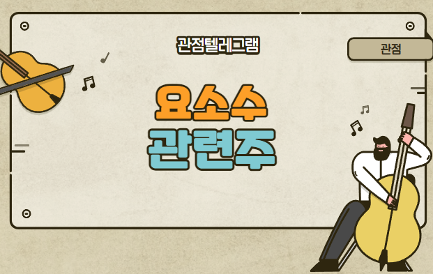 요소수관련주 요소수관련주