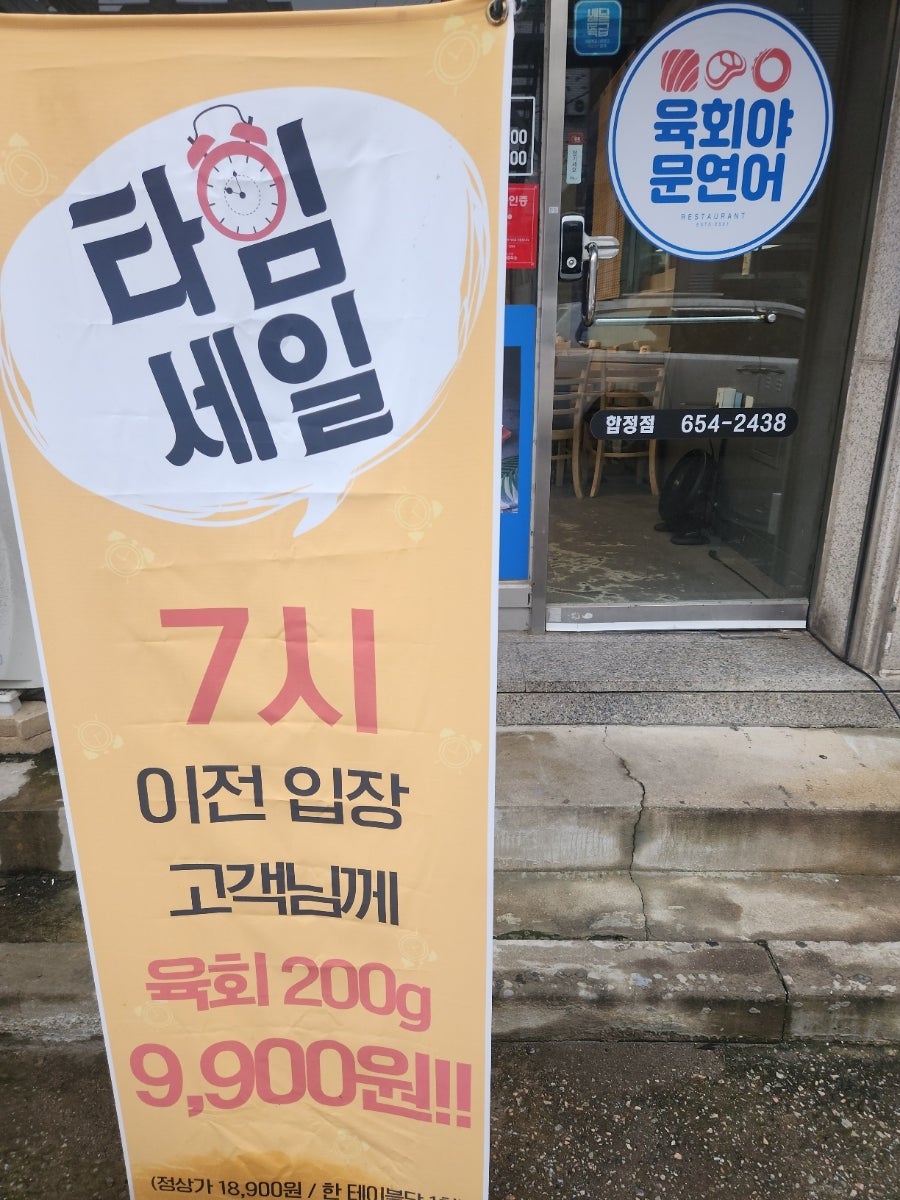 육회야문연어 평택점 사진 6
