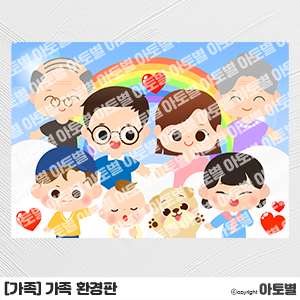  어린이집 가족 환경판, 부모참여수업 환경판, 부모참여수업 환경구성, 가족 환경구성, 가족사진 환경판, 가족 배경판, 부모참여수업 행사