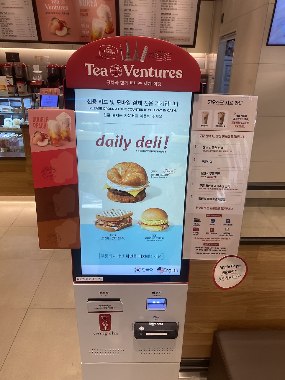 공차 청주사천점 사진 6