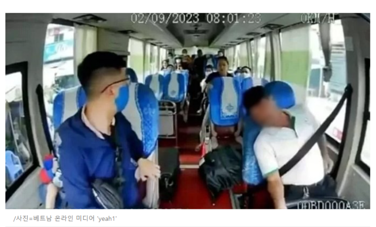 <b>뇌출혈</b>에도 놓지 않은 운전대…베트남 <b>버스기사</b>, 승객 살리고... 