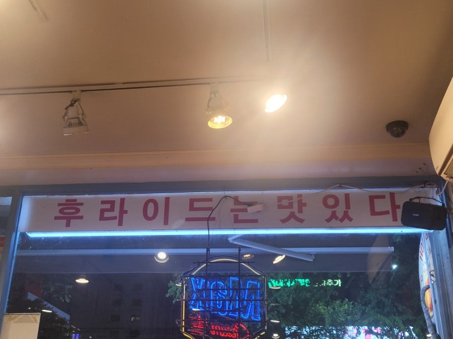 왕왕치킨닭강정똥집 사진 2