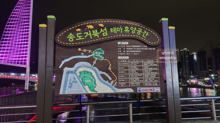  부산 송도해수욕장 야간/ 주차장, 송도구름산책로, 거북섬