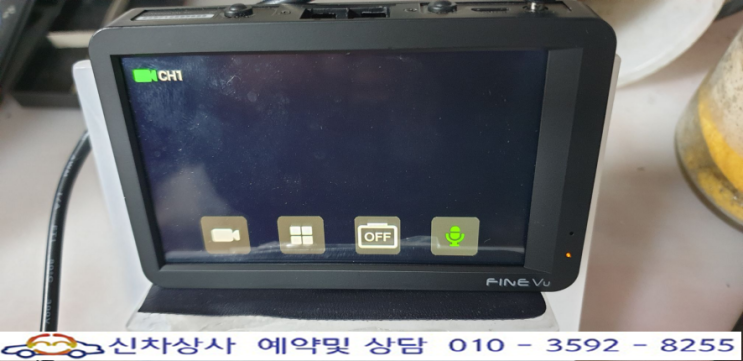 파인뷰 Solid150 (솔리드150) 전면 영상 불량, 전방 카메라 고장 수리. 파인뷰 Solid150 (솔리드150) 전면 영상 불량, 전방 카메라 고장 수리.