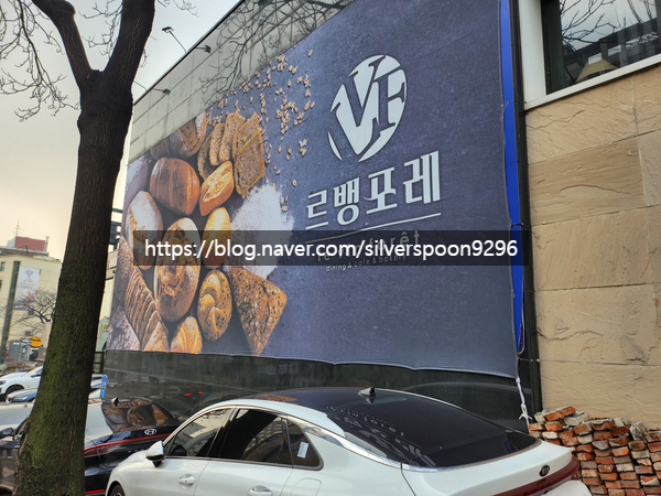 워커힐 르뱅포레 인생뇨끼발견