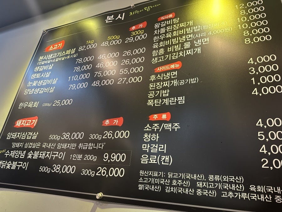 본시생고기 사진 2