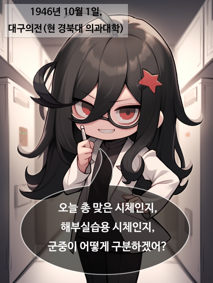 대구 10월 폭동에서의 김달삼 대구 10월 폭동에서의 김달삼