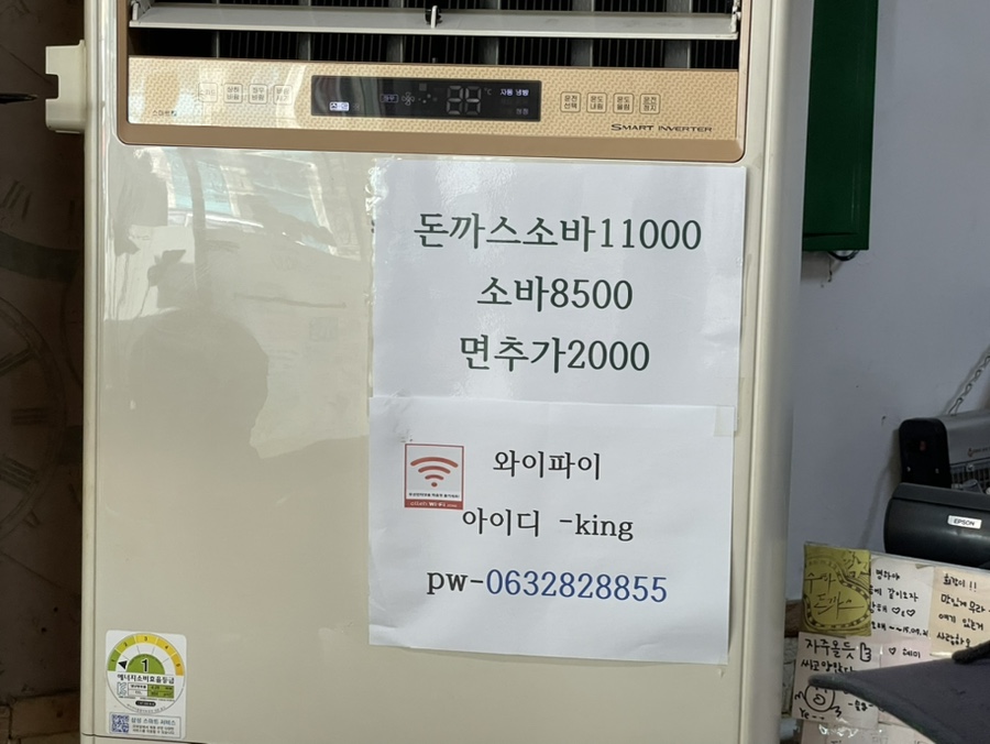 수제왕돈까스 경원점 사진 6