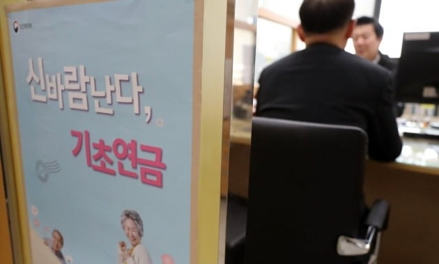 보험료 한푼 안 내도 월 32만원…기초연금 예산 '눈덩이' 보험료 한푼 안 내도 월 32만원…기초연금 예산 '눈덩이'