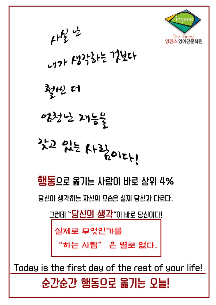 2023년 9월 고2 영어 모의고사 상세 해설강의 - 청주 잉겐스... 