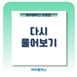  <중요> 반드시 해보아야 할 것!!!