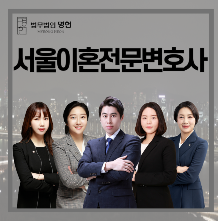  서울이혼전문변호사 결혼생활에 문제가 발생하였다면