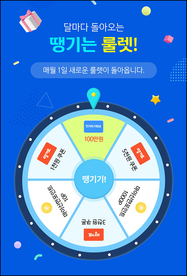 신한sol×땡겨요 룰렛이벤트(포인트 및 쿠폰)즉당 신한sol×땡겨요 룰렛이벤트(포인트 및 쿠폰)즉당