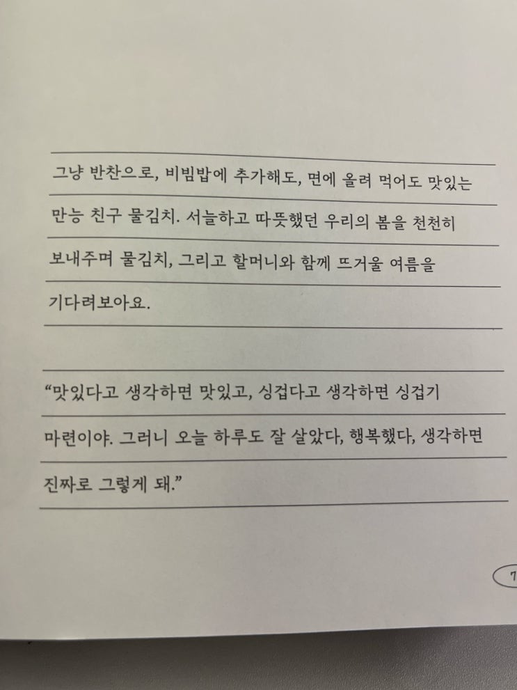  책을 선물받았어요