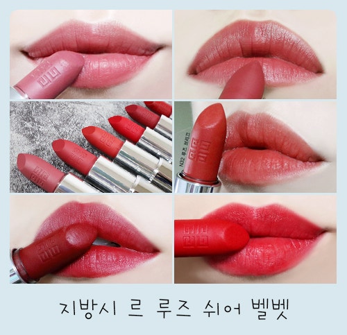 가을립스틱 추천 ☆ 지방시 르 루즈 쉬어 벨벳 5 컬러 (웜톤&쿨톤)