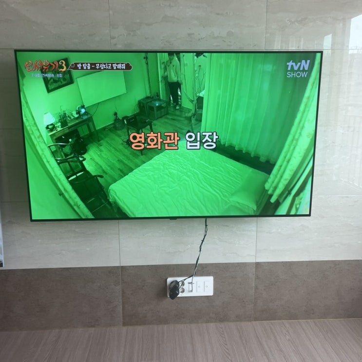  신혼부부 일상 TV선정리 공간티비