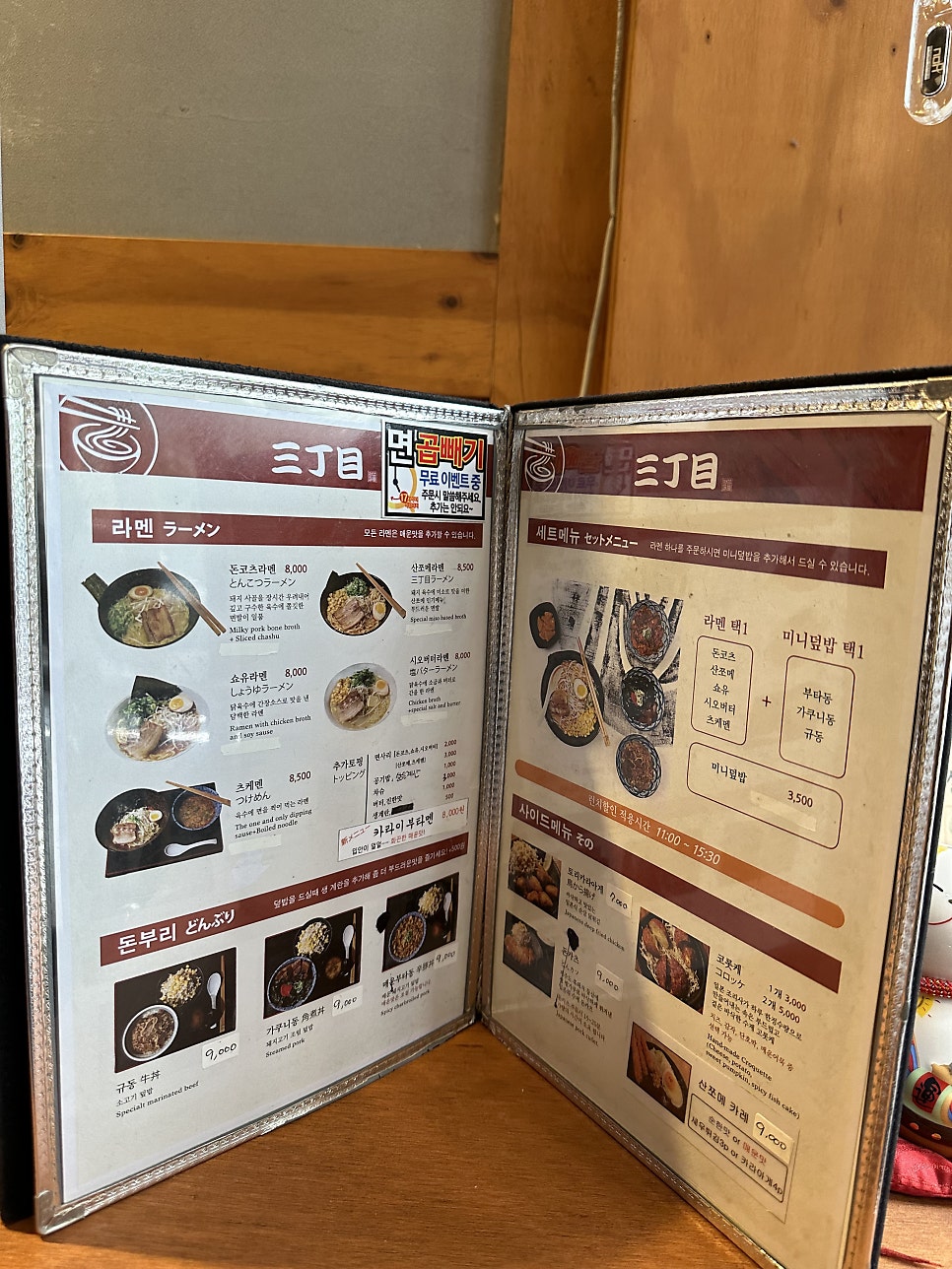 산쪼메 포항점 사진 3
