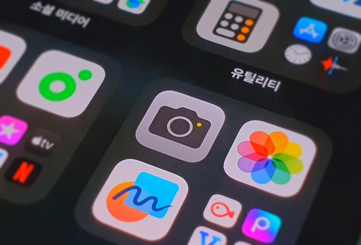  아이폰 연속촬영 연사, 카메라 활용법