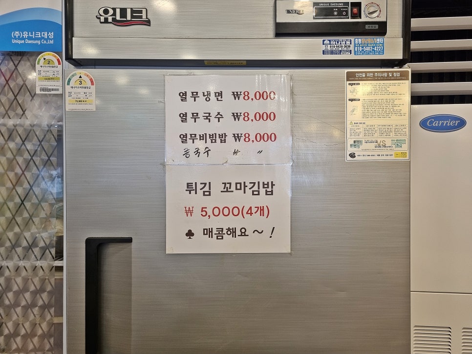 김밥도둑 송촌점 사진 4