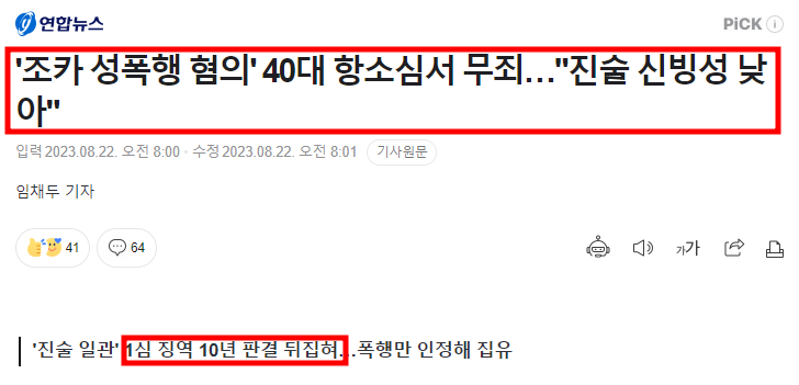 정읍 변호사, 500만 원 쓰고도 감옥 가는 분들 특징