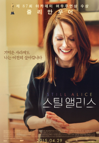  스틸 앨리스 Still Alice, 영화 보며 영어 공부, 기억은 사라져도 사랑은 남는다