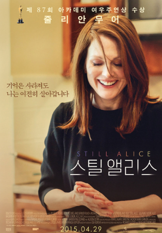 스틸 앨리스 Still Alice, 영화 보며 영어 공부, 기억은 사라져도 사랑은 남는다