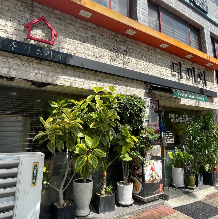 다미야 경산점 사진 1