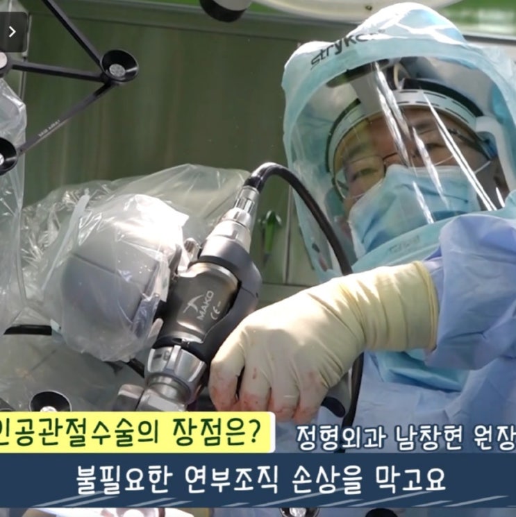 목동힘찬병원 무릎 수술 후기 3탄