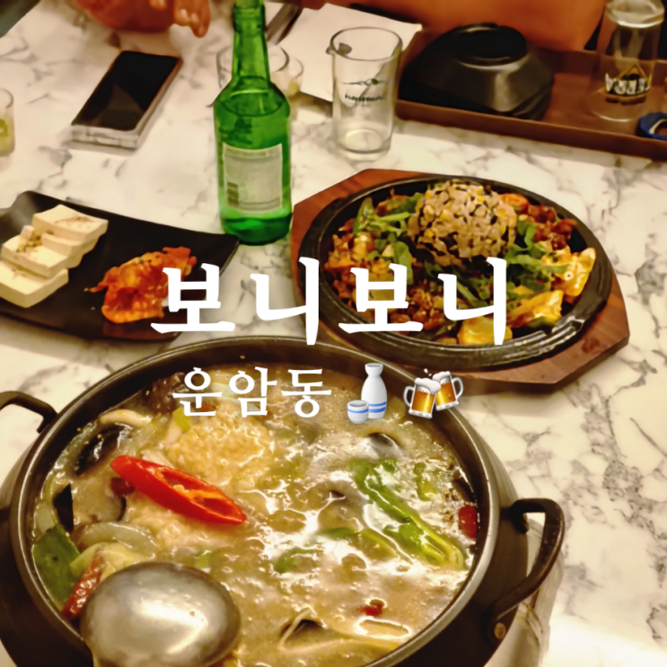  광주 북구 운암동 술집 보니보니, 단체석이 있어요!