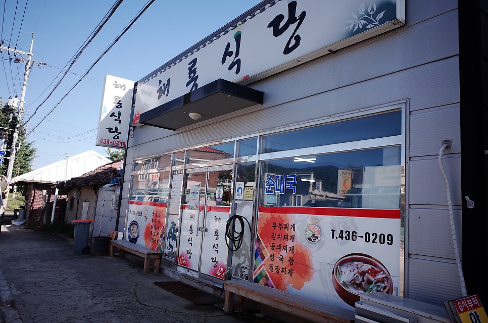 해룡식당 사진 5