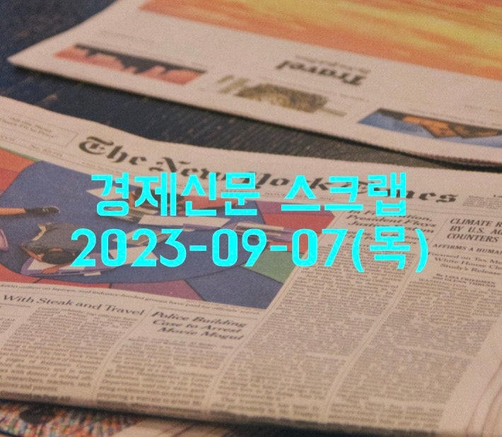 IMF 한동훈<b>이재명</b> 정치테마주 <b>현대차</b>노조 윤성에프앤씨
