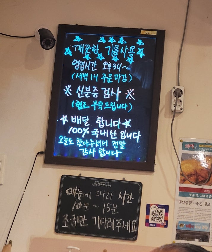 왕왕치킨닭강정똥집 사진 3