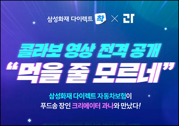 삼성화재 다이렉트 퀴즈이벤트(메가커피등 1,600명)추첨 삼성화재 다이렉트 퀴즈이벤트(메가커피등 1,600명)추첨