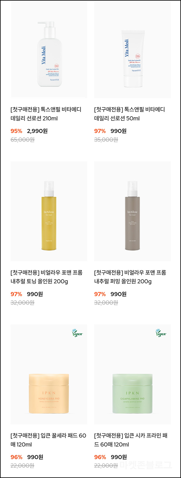 이넬화장품 첫구매 990원딜 이벤트(적립금 1천원/유배)신규 이넬화장품 첫구매 990원딜 이벤트(적립금 1천원/유배)신규