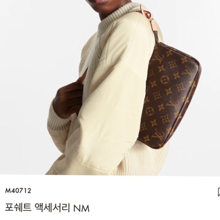  [루이비통 :: 루이비통 포쉐트 액세서리NM 가방 구입!] 겨우 입고된 루이비통 가방 구입 후기!!