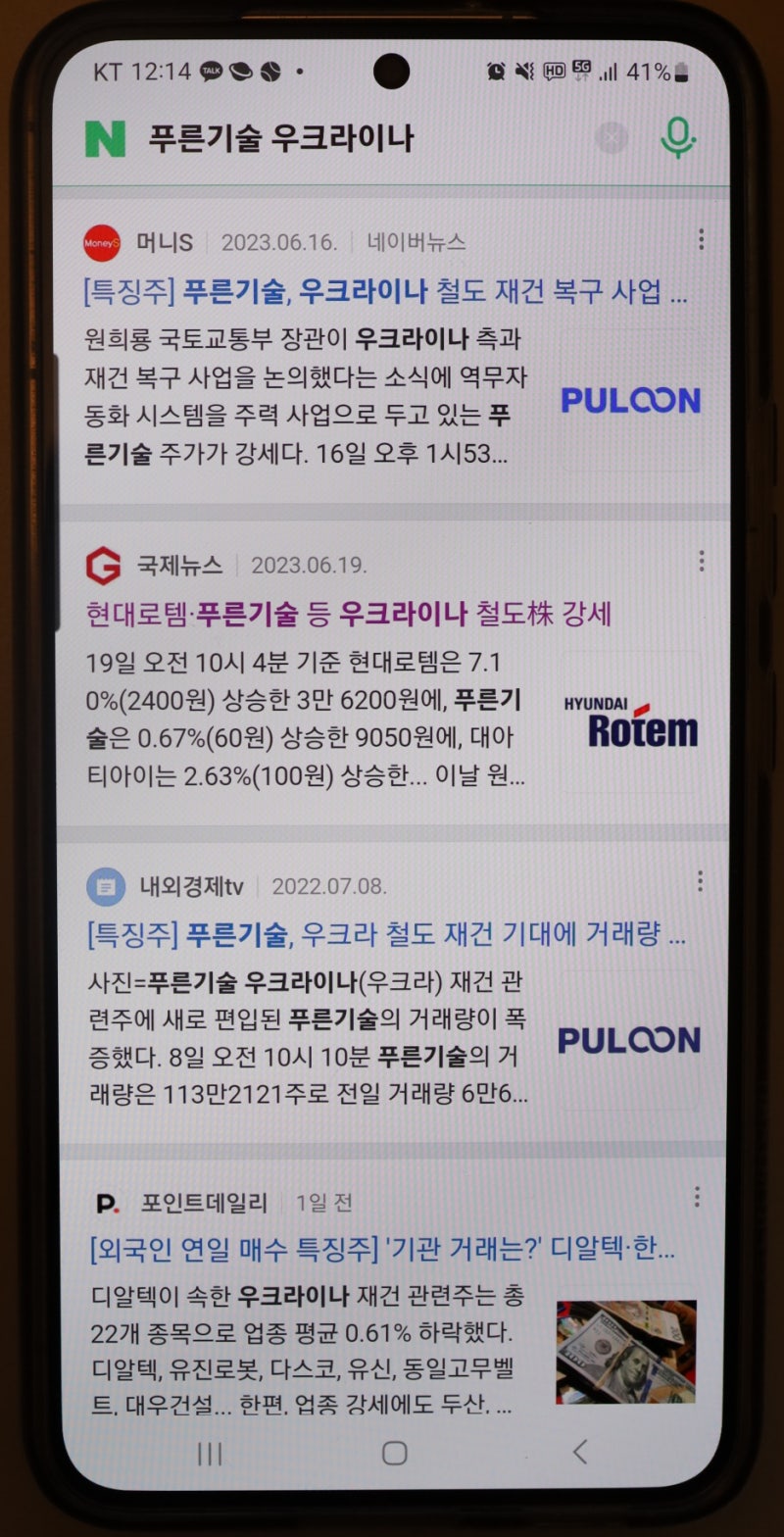 푸른기술 주가 전망 및 재료 정리 로봇 재건 인도 관련주 엮이나? : 네이버 블로그